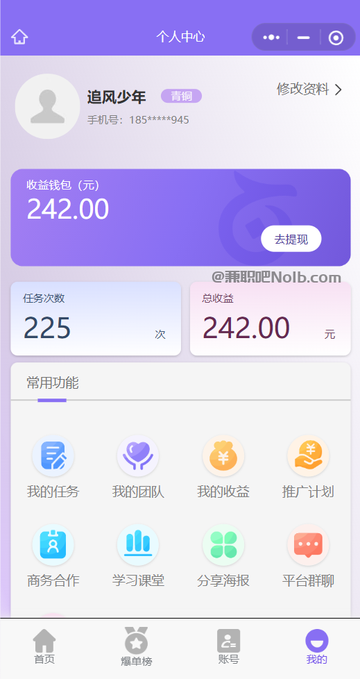 南漳【赛扬有米】宝妈学生居家线上视频代发兼职平台，0撸赚米项目 第3张